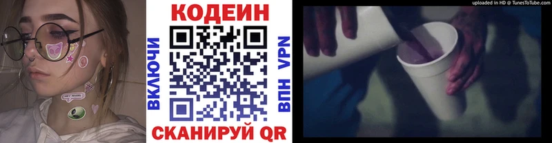 Купить закладки  Луховицы  Кодеиновый сироп Lean напиток Lean (лин) 