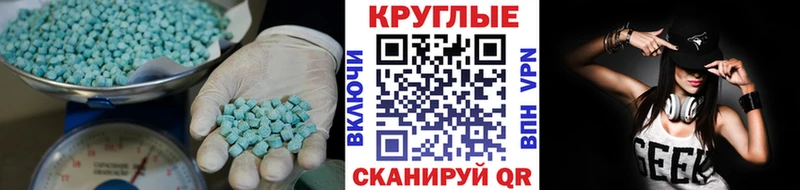 Ecstasy ешки  Купить закладки  Луховицы 