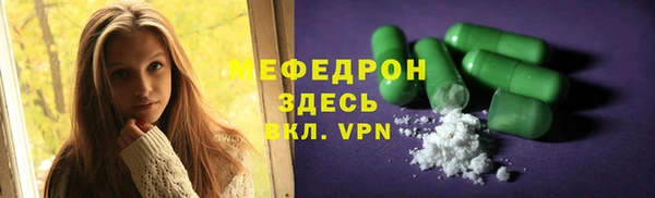 мефедрон мука Бронницы