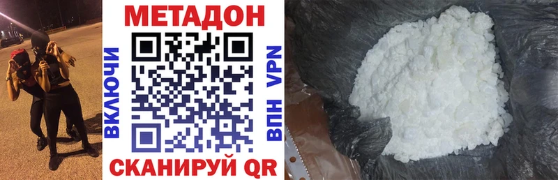 МЕТАДОН белоснежный  Купить закладки  Луховицы 